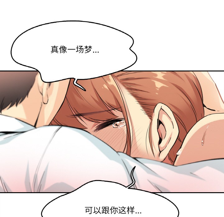 爸爸也瘋狂 韩漫无遮挡 - 阅读 第2话 47