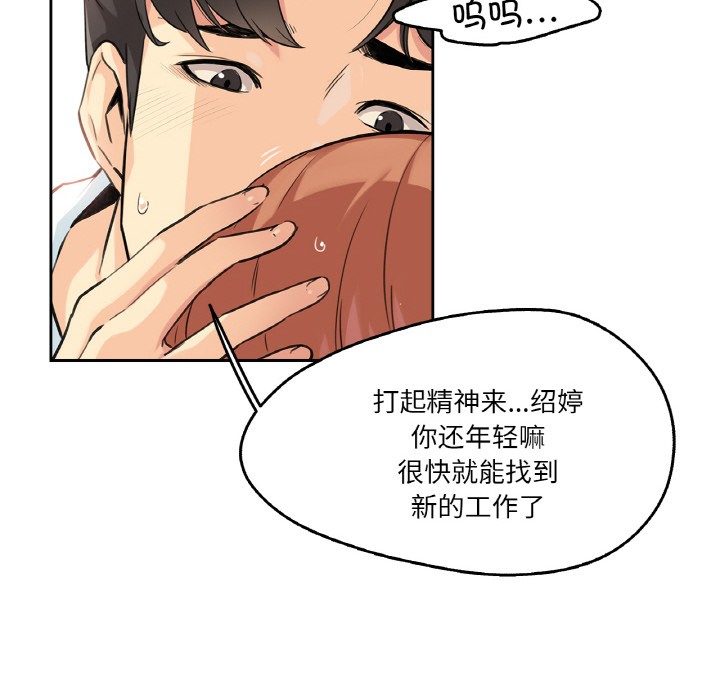 爸爸也瘋狂 韩漫无遮挡 - 阅读 第2话 53