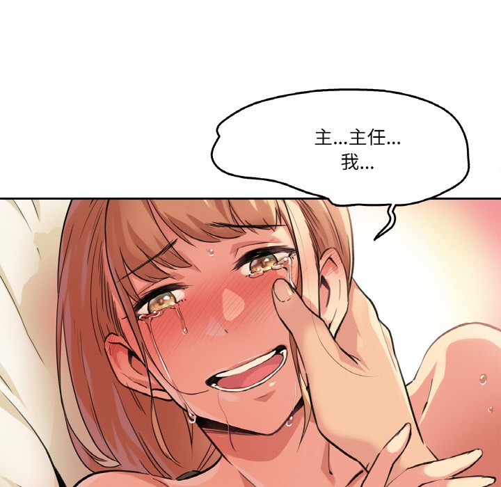 爸爸也瘋狂 韩漫无遮挡 - 阅读 第2话 54