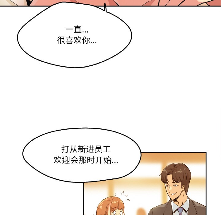 爸爸也瘋狂 韩漫无遮挡 - 阅读 第2话 55