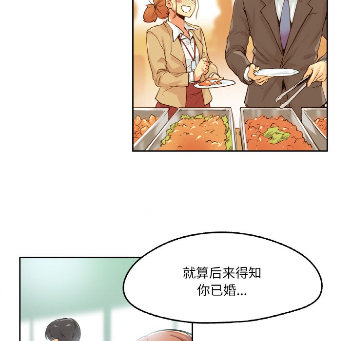 爸爸也瘋狂 韩漫无遮挡 - 阅读 第2话 56