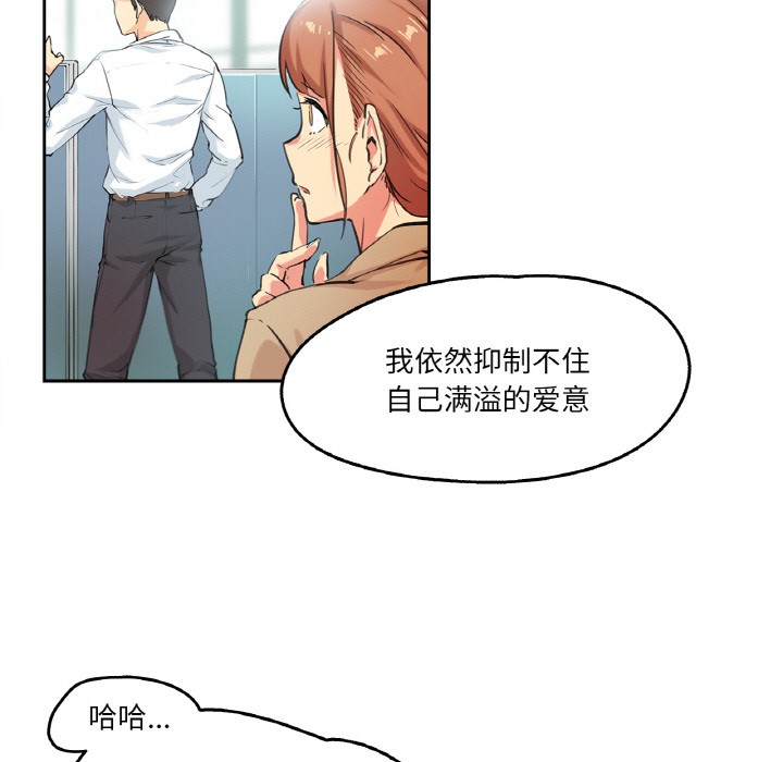 爸爸也瘋狂 韩漫无遮挡 - 阅读 第2话 57