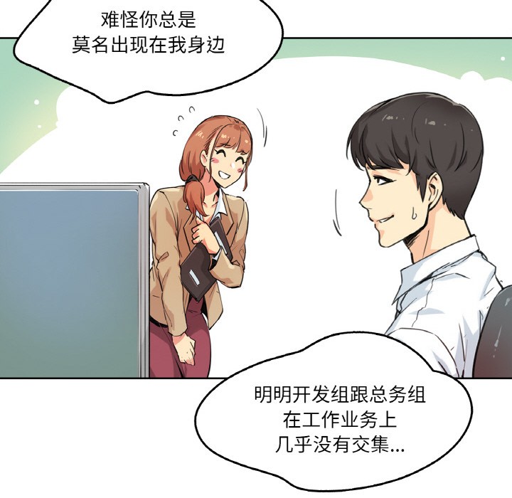 爸爸也瘋狂 韩漫无遮挡 - 阅读 第2话 58