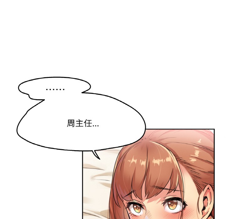 爸爸也瘋狂 韩漫无遮挡 - 阅读 第2话 59