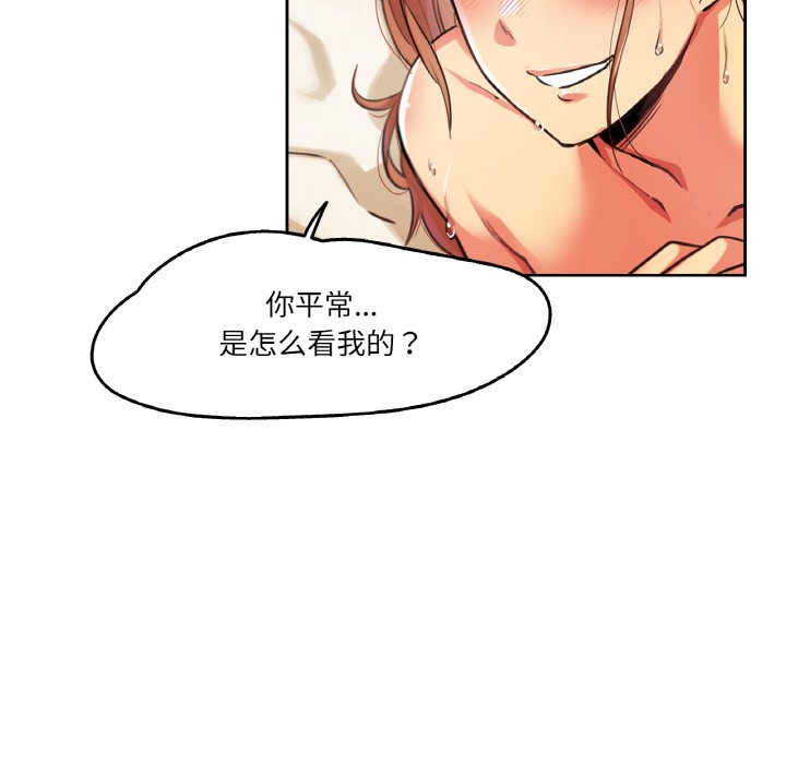 爸爸也瘋狂 韩漫无遮挡 - 阅读 第2话 60