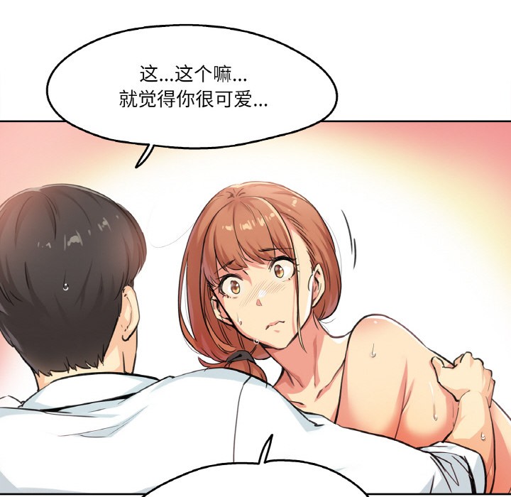 爸爸也瘋狂 韩漫无遮挡 - 阅读 第2话 61