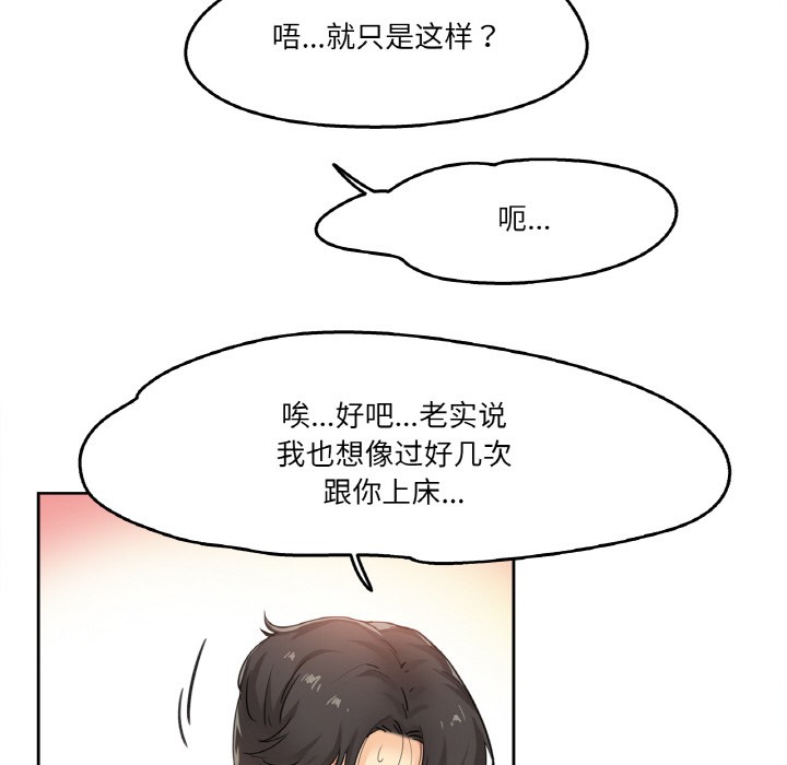 爸爸也瘋狂 韩漫无遮挡 - 阅读 第2话 62