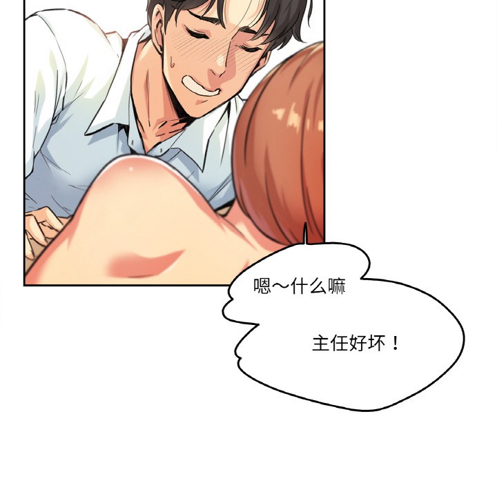 爸爸也瘋狂 韩漫无遮挡 - 阅读 第2话 63