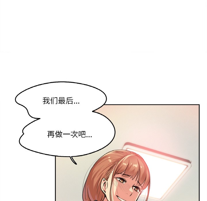 爸爸也瘋狂 韩漫无遮挡 - 阅读 第2话 69