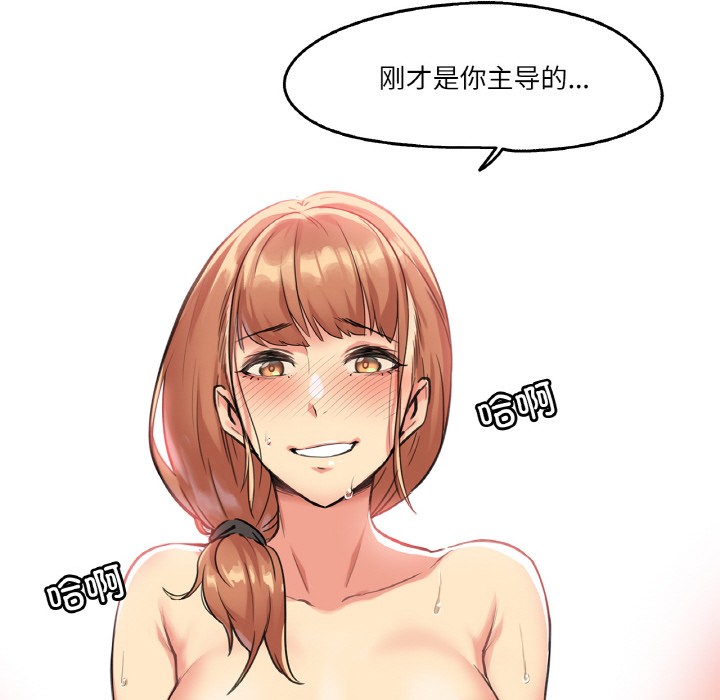 爸爸也瘋狂 韩漫无遮挡 - 阅读 第2话 71