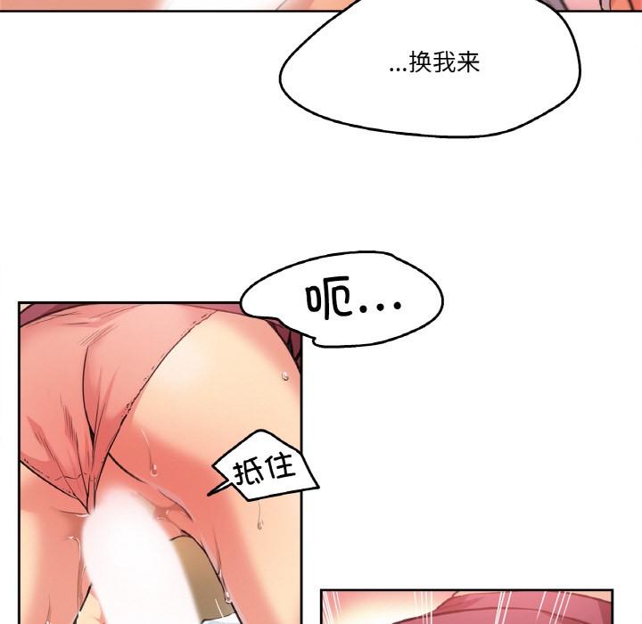 爸爸也瘋狂 韩漫无遮挡 - 阅读 第2话 74