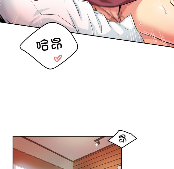 爸爸也瘋狂 韩漫无遮挡 - 阅读 第2话 77