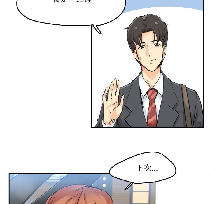 爸爸也瘋狂 韩漫无遮挡 - 阅读 第2话 82