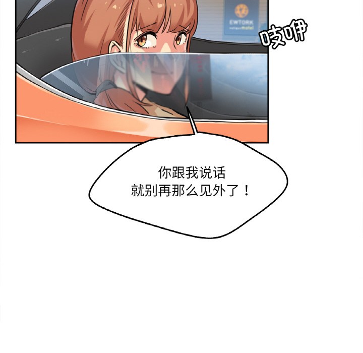 爸爸也瘋狂 韩漫无遮挡 - 阅读 第2话 83
