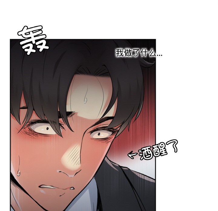 爸爸也瘋狂 韩漫无遮挡 - 阅读 第2话 87