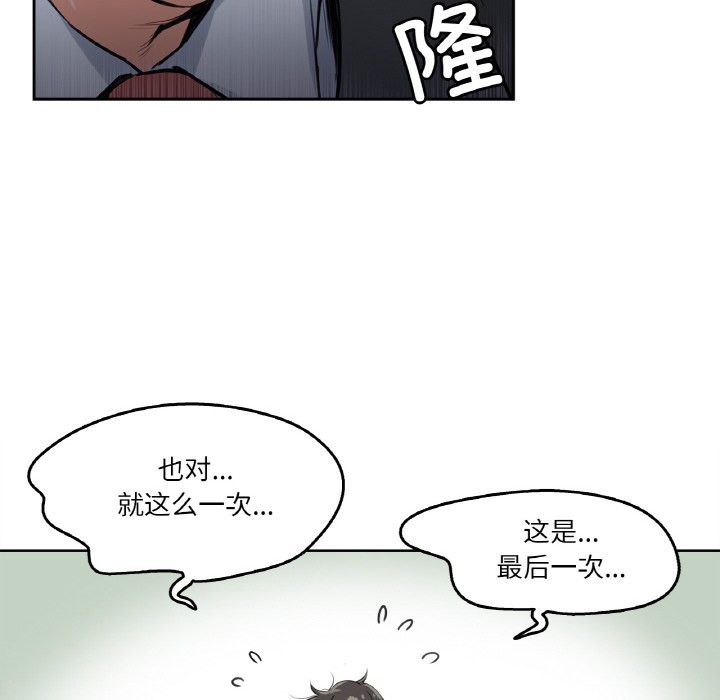 爸爸也瘋狂 韩漫无遮挡 - 阅读 第2话 88