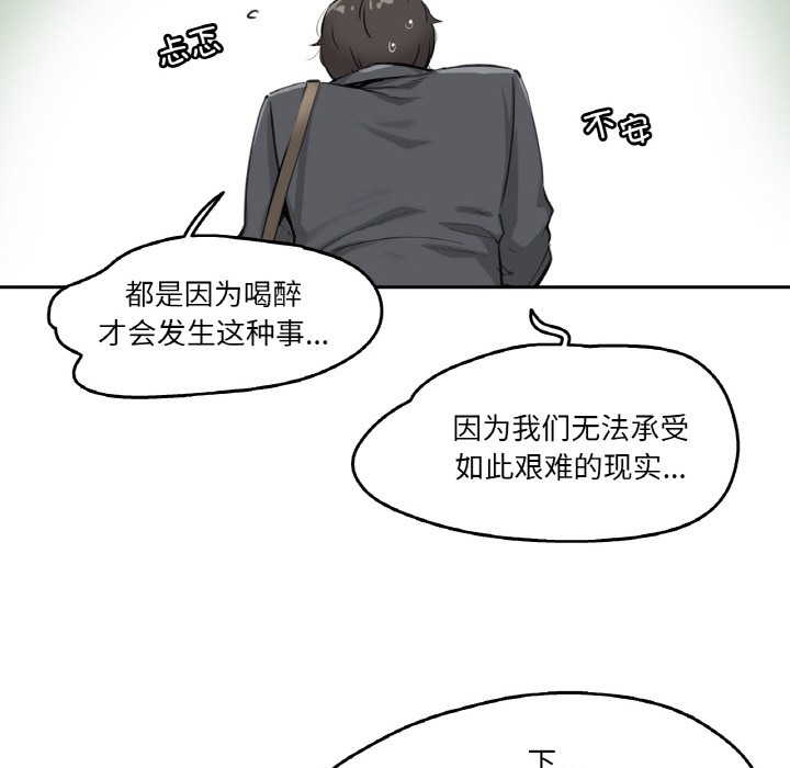 爸爸也瘋狂 韩漫无遮挡 - 阅读 第2话 89