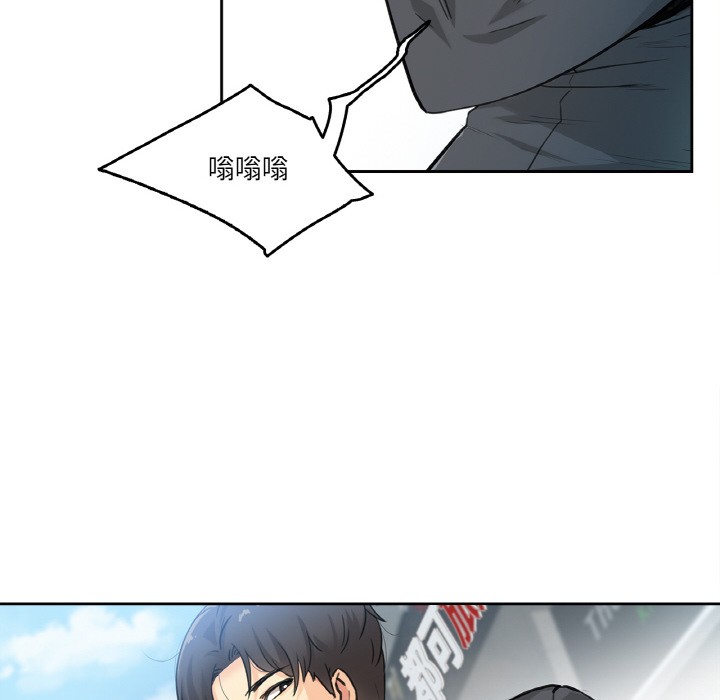爸爸也瘋狂 韩漫无遮挡 - 阅读 第2话 91