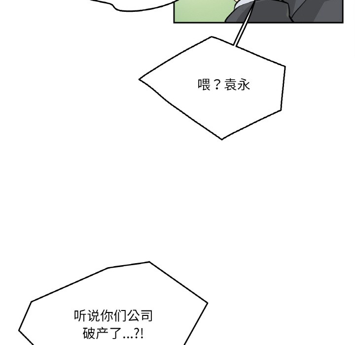爸爸也瘋狂 韩漫无遮挡 - 阅读 第2话 94