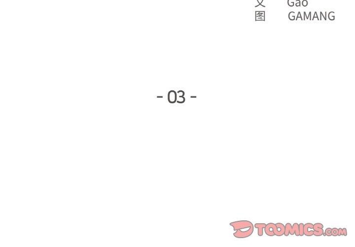 爸爸也瘋狂 韩漫无遮挡 - 阅读 第3话 2