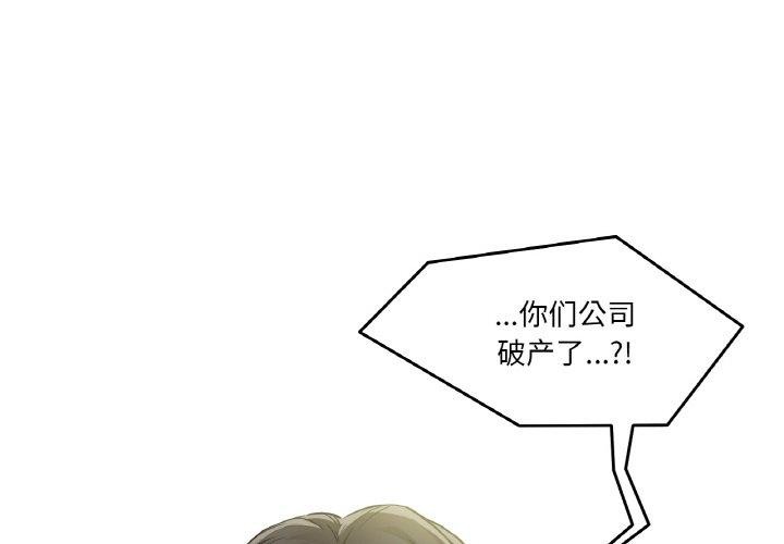爸爸也瘋狂 韩漫无遮挡 - 阅读 第3话 3