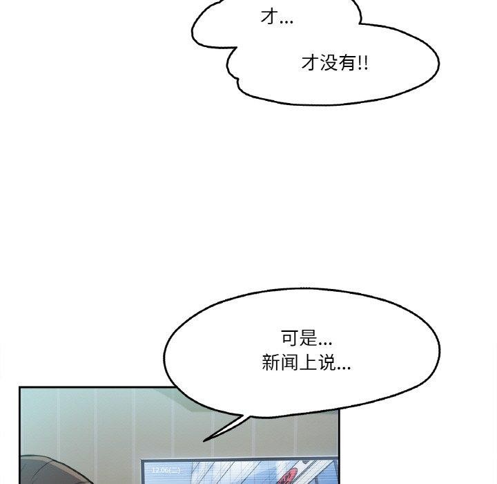 爸爸也瘋狂 韩漫无遮挡 - 阅读 第3话 5