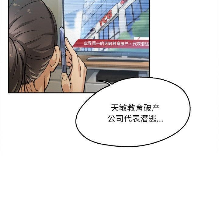 爸爸也瘋狂 韩漫无遮挡 - 阅读 第3话 6