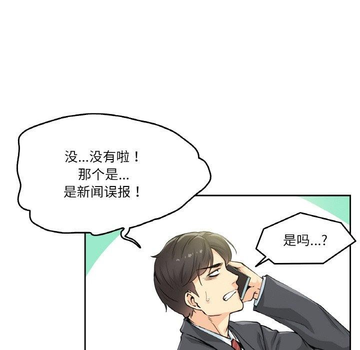 爸爸也瘋狂 韩漫无遮挡 - 阅读 第3话 7