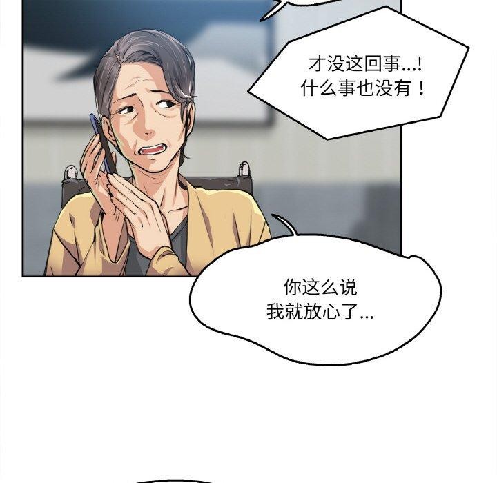爸爸也瘋狂 韩漫无遮挡 - 阅读 第3话 9