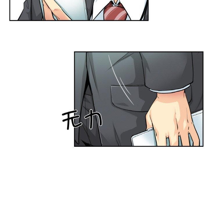 爸爸也瘋狂 韩漫无遮挡 - 阅读 第3话 12