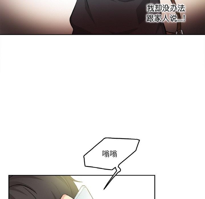 爸爸也瘋狂 韩漫无遮挡 - 阅读 第3话 14