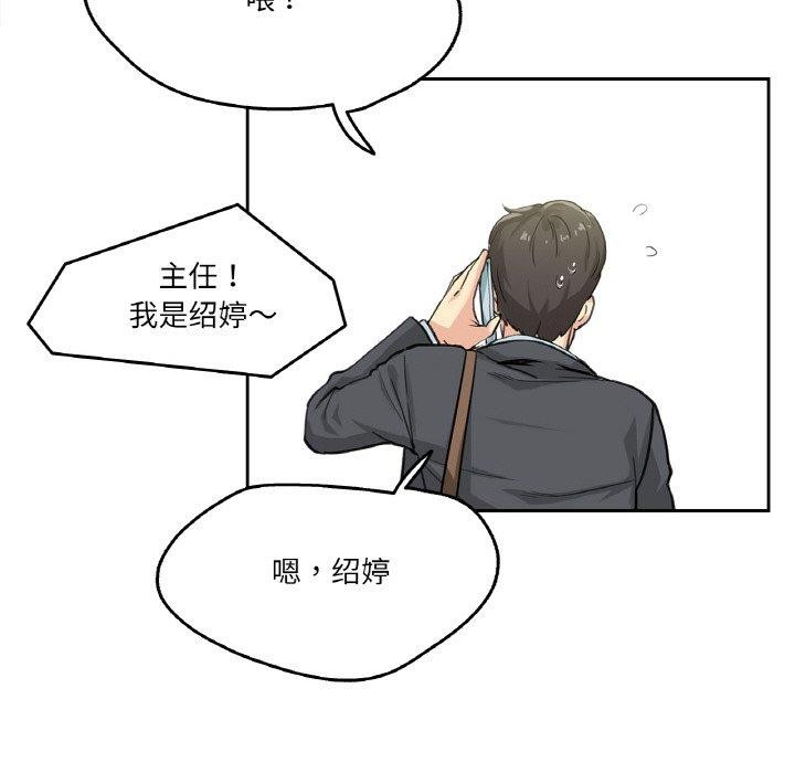 爸爸也瘋狂 韩漫无遮挡 - 阅读 第3话 17