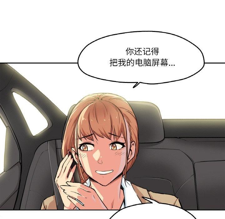爸爸也瘋狂 韩漫无遮挡 - 阅读 第3话 18