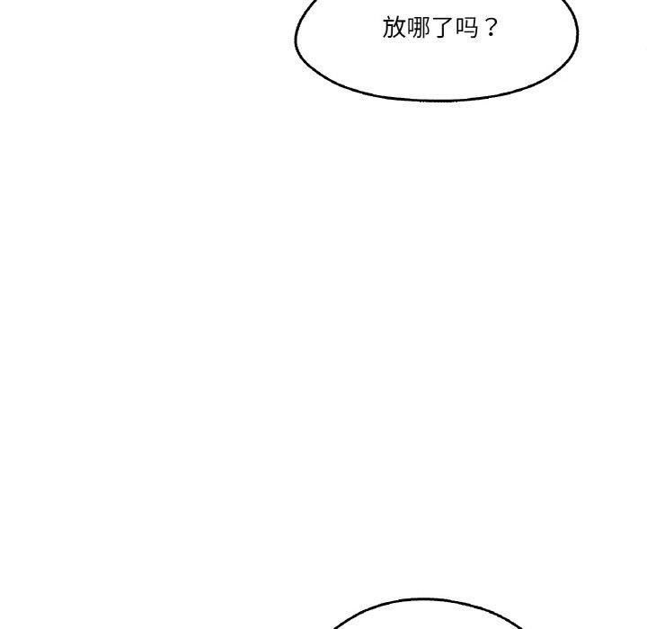爸爸也瘋狂 韩漫无遮挡 - 阅读 第3话 19