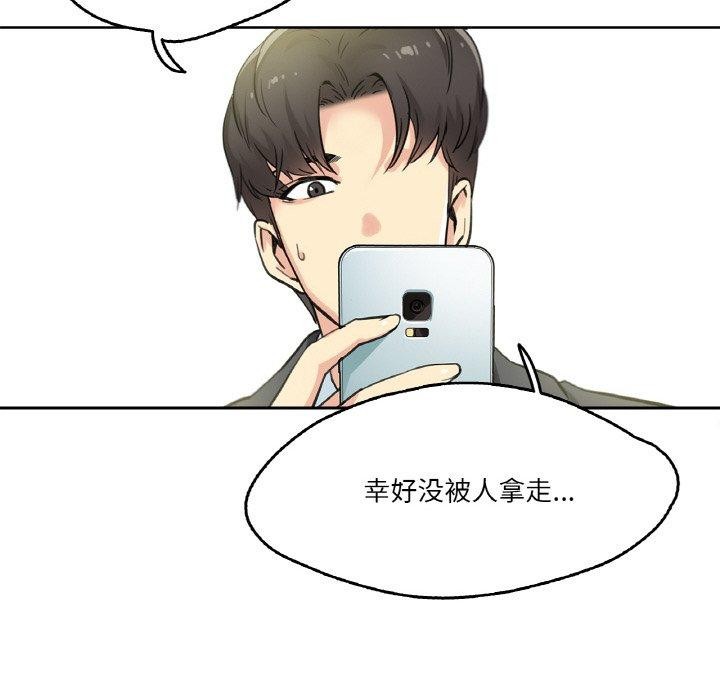 爸爸也瘋狂 韩漫无遮挡 - 阅读 第3话 24