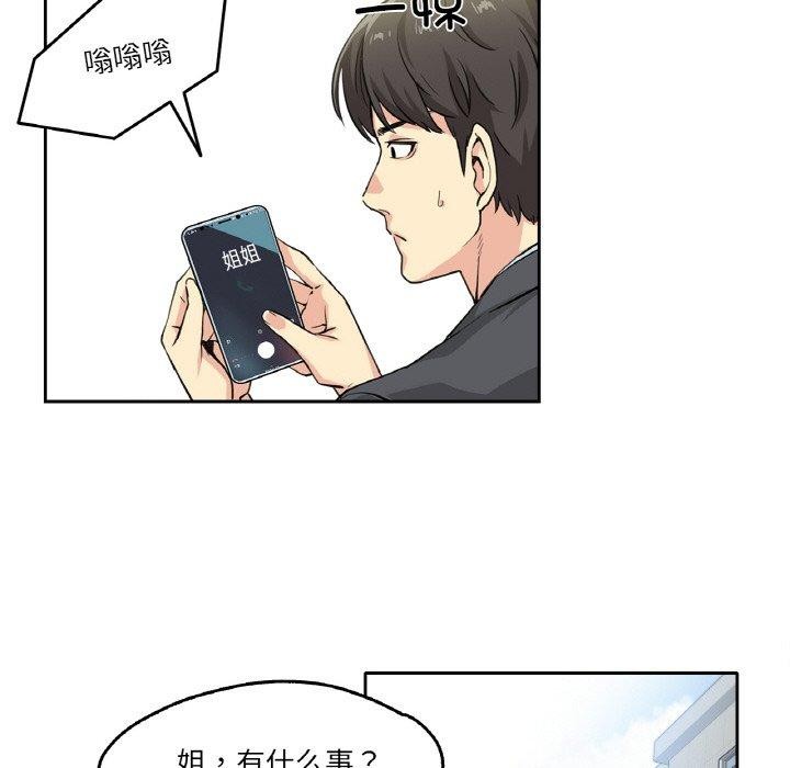 爸爸也瘋狂 韩漫无遮挡 - 阅读 第3话 28