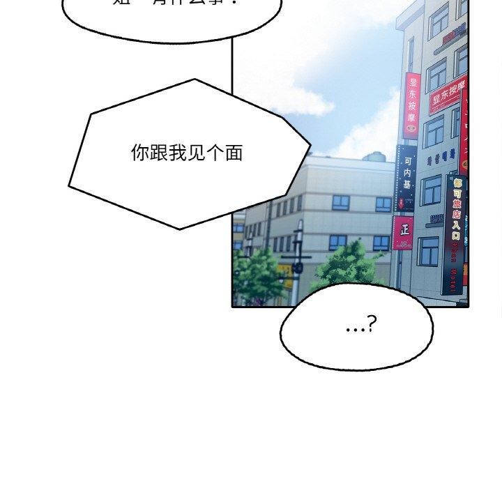 爸爸也瘋狂 韩漫无遮挡 - 阅读 第3话 29