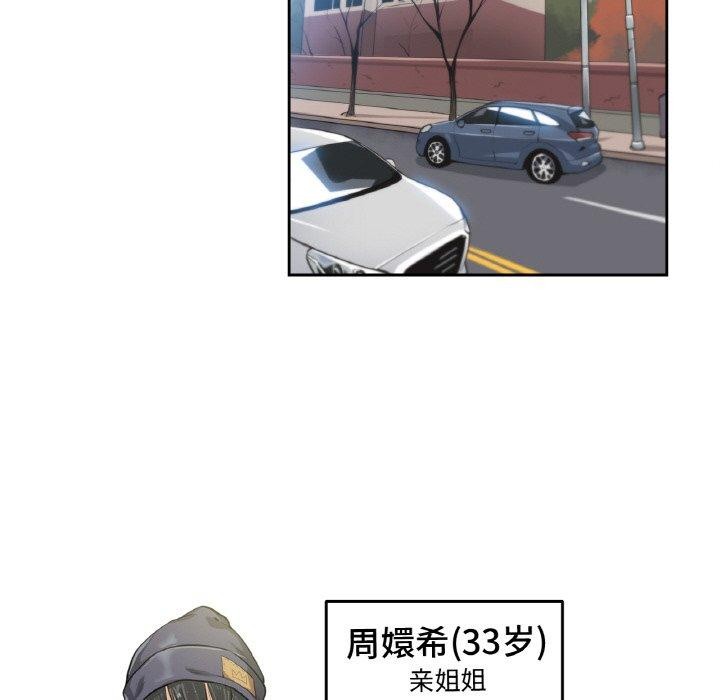 爸爸也瘋狂 韩漫无遮挡 - 阅读 第3话 31