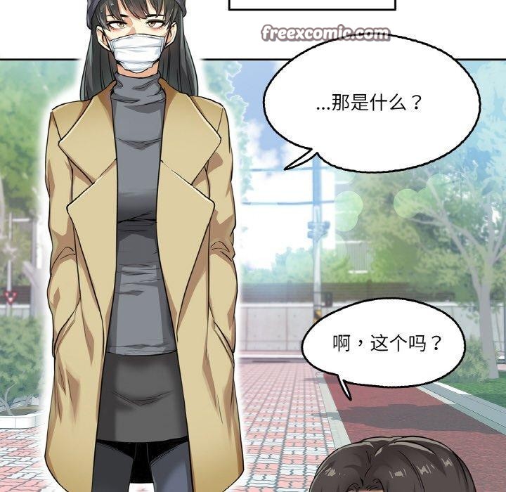 爸爸也瘋狂 韩漫无遮挡 - 阅读 第3话 32