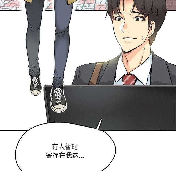 爸爸也瘋狂 韩漫无遮挡 - 阅读 第3话 33