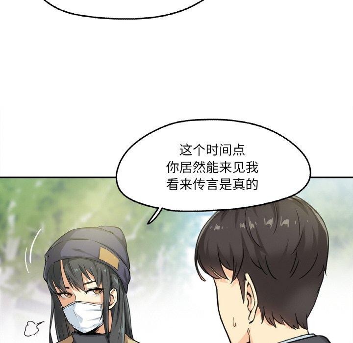 爸爸也瘋狂 韩漫无遮挡 - 阅读 第3话 34