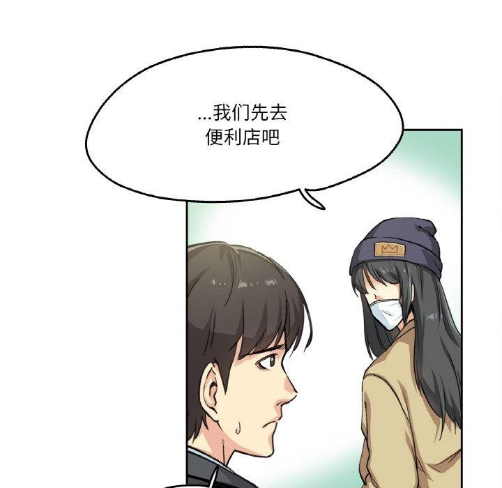 爸爸也瘋狂 韩漫无遮挡 - 阅读 第3话 37