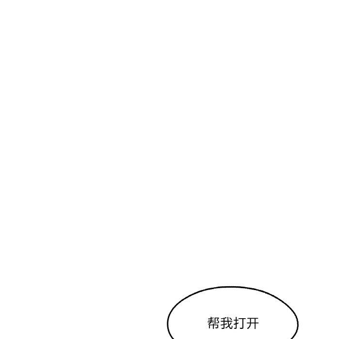 爸爸也瘋狂 韩漫无遮挡 - 阅读 第3话 39