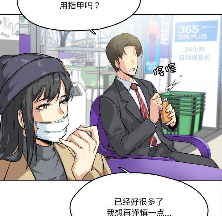 爸爸也瘋狂 韩漫无遮挡 - 阅读 第3话 41