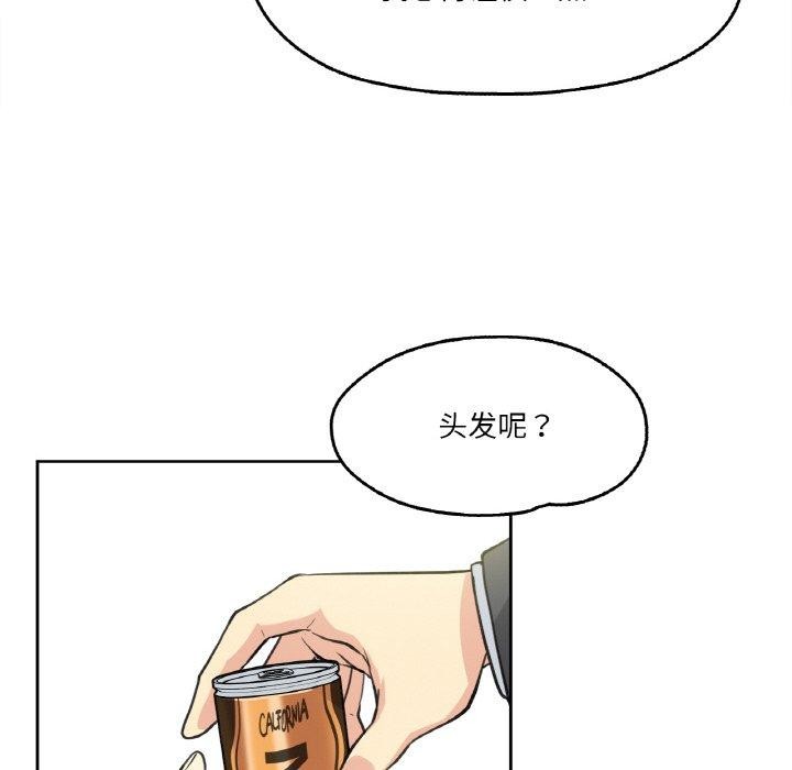 爸爸也瘋狂 韩漫无遮挡 - 阅读 第3话 42