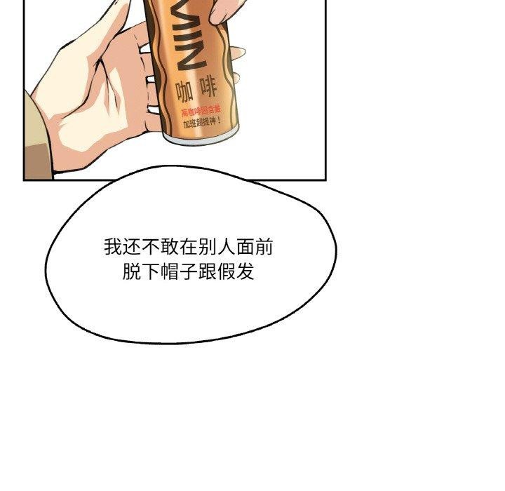 爸爸也瘋狂 韩漫无遮挡 - 阅读 第3话 43