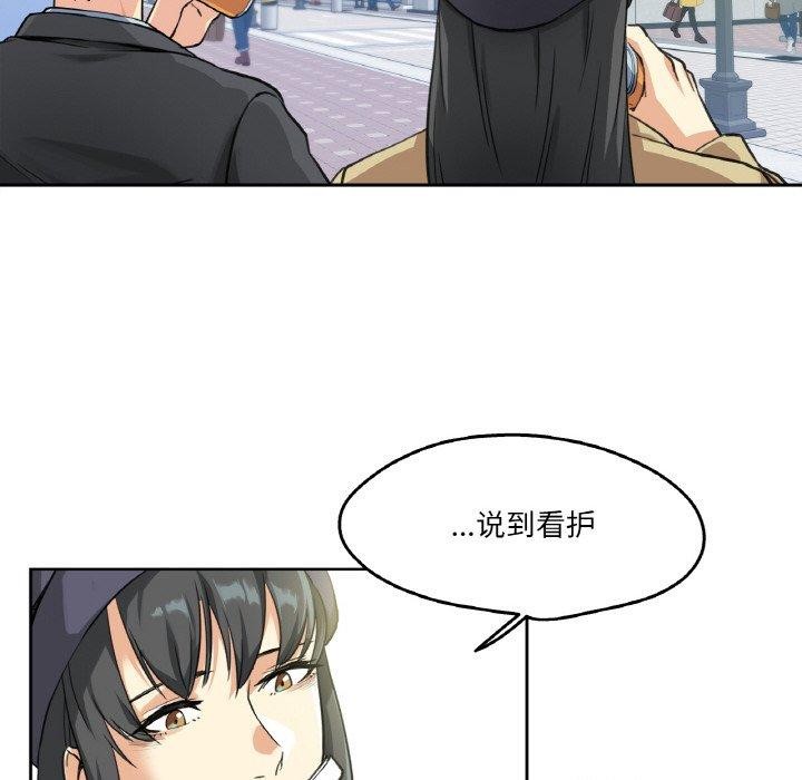 爸爸也瘋狂 韩漫无遮挡 - 阅读 第3话 45
