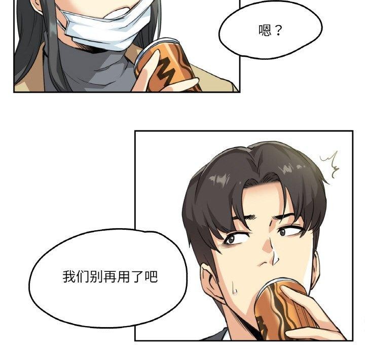 爸爸也瘋狂 韩漫无遮挡 - 阅读 第3话 46