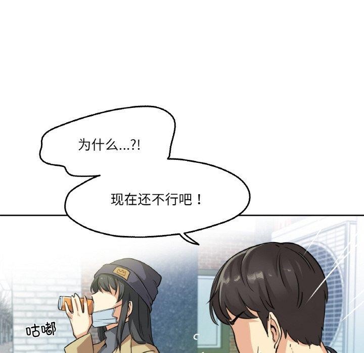 爸爸也瘋狂 韩漫无遮挡 - 阅读 第3话 47