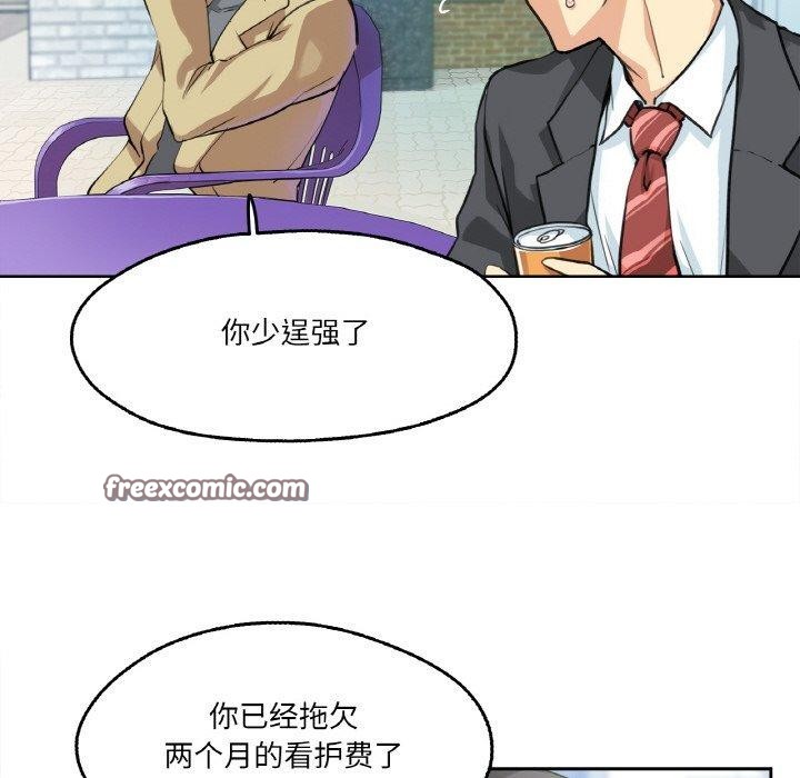 爸爸也瘋狂 韩漫无遮挡 - 阅读 第3话 48